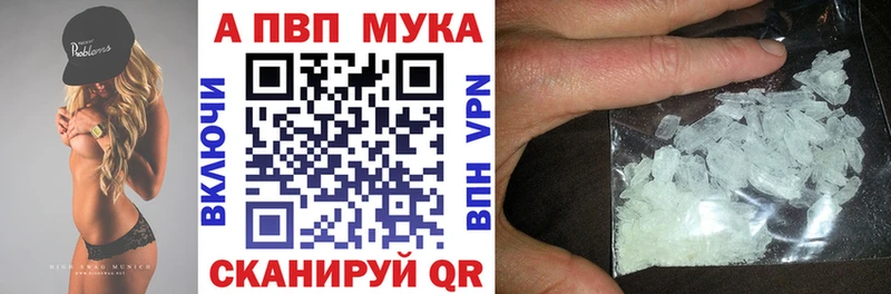 закладка  Старый Оскол  Alfa_PVP мука 