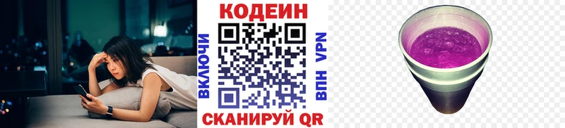 блэк спрут как зайти  Старый Оскол  Кодеин напиток Lean (лин) 