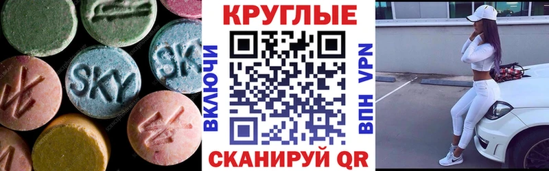 ссылка на мегу tor  сколько стоит  Старый Оскол  Ecstasy круглые 