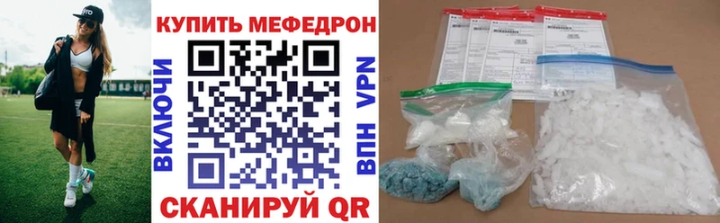 МЯУ-МЯУ mephedrone  Старый Оскол 