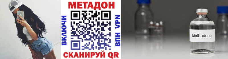 Метадон methadone нарко площадка как зайти Старый Оскол цены наркотик